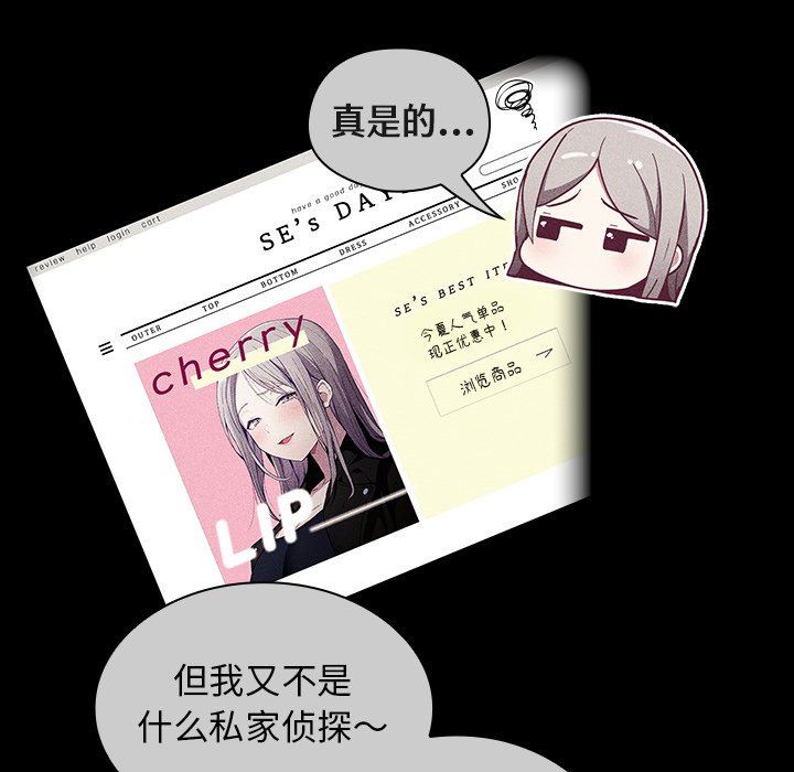 《不請自來的未婚妻》漫画 第32話