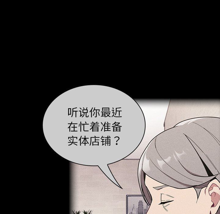 《不請自來的未婚妻》漫画 第32話
