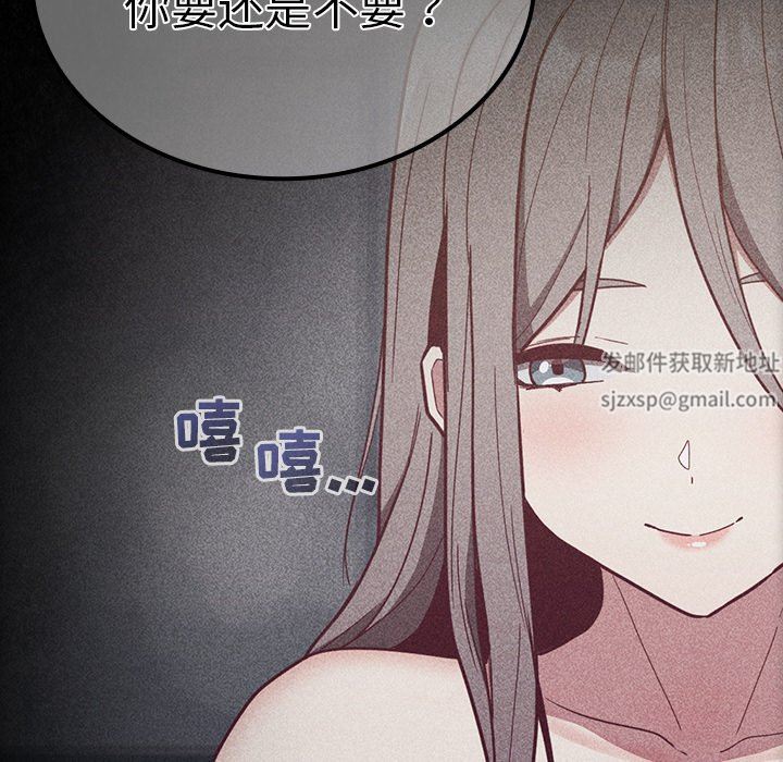 《不請自來的未婚妻》漫画 第32話