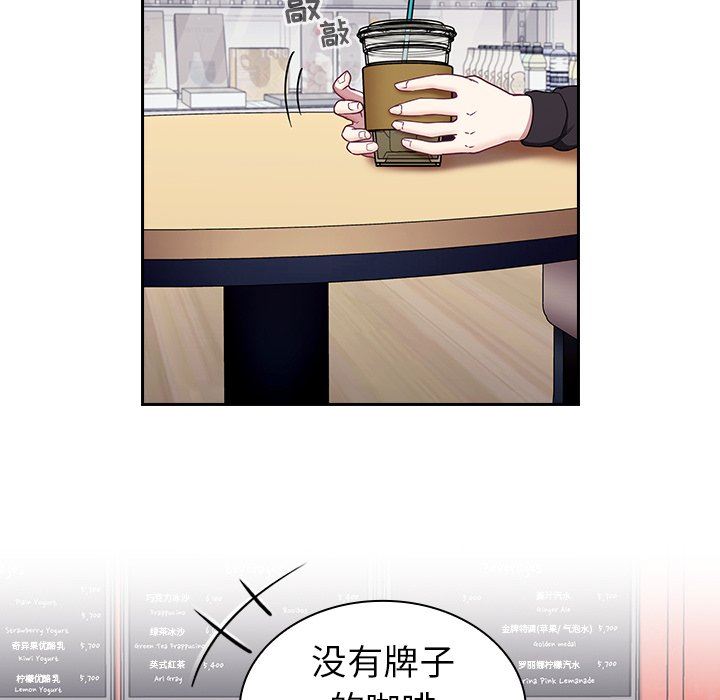 《不請自來的未婚妻》漫画 第32話
