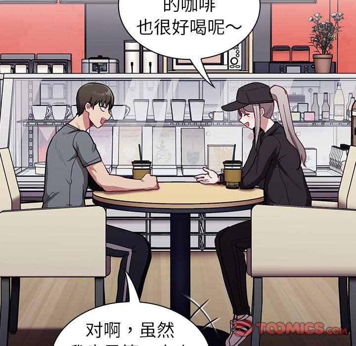 《不請自來的未婚妻》漫画 第32話