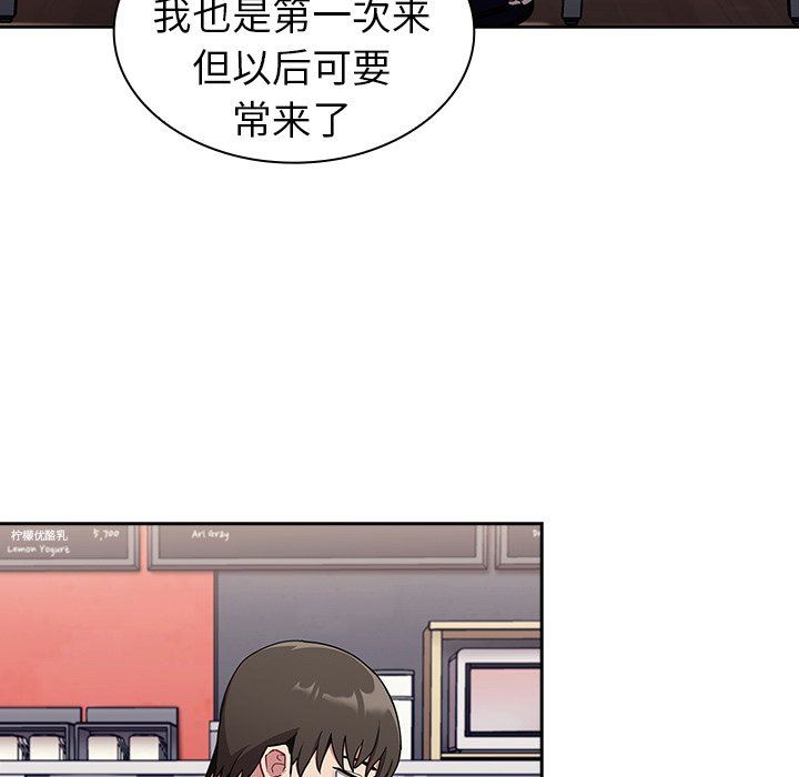 《不請自來的未婚妻》漫画 第32話