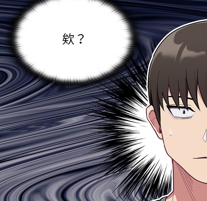 《不請自來的未婚妻》漫画 第32話