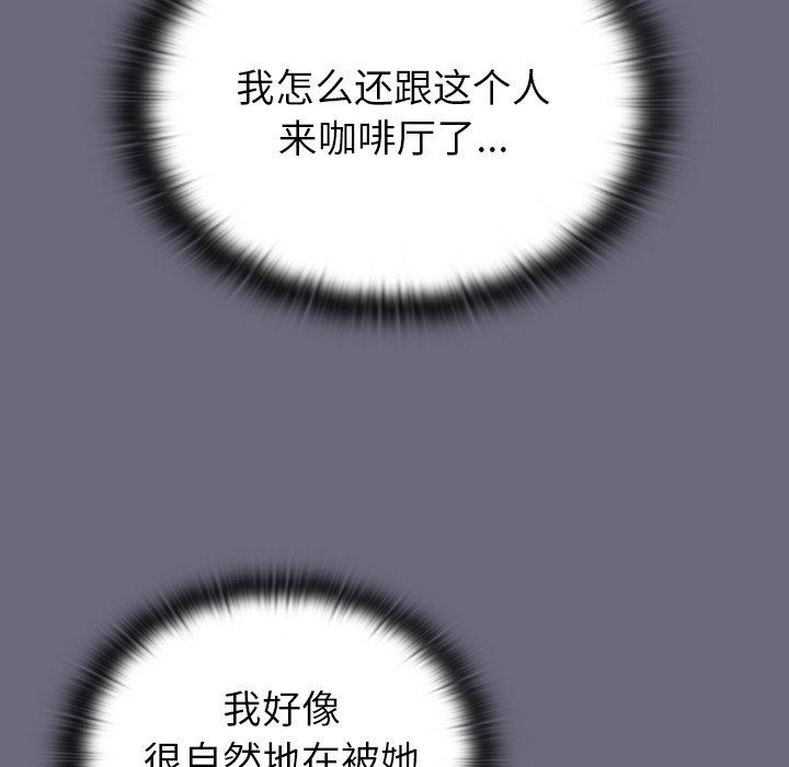 《不請自來的未婚妻》漫画 第32話