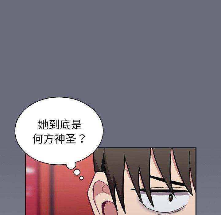 《不請自來的未婚妻》漫画 第32話