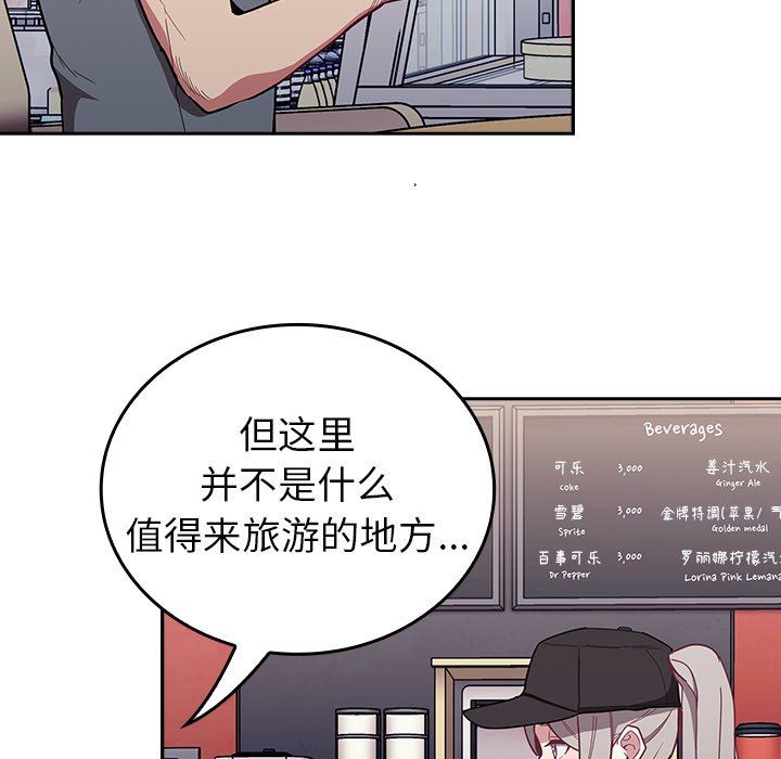 《不請自來的未婚妻》漫画 第32話