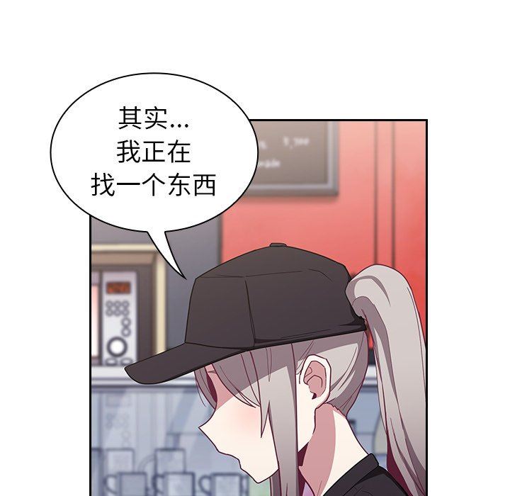 《不請自來的未婚妻》漫画 第32話