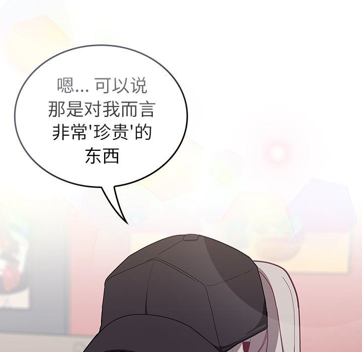 《不請自來的未婚妻》漫画 第32話