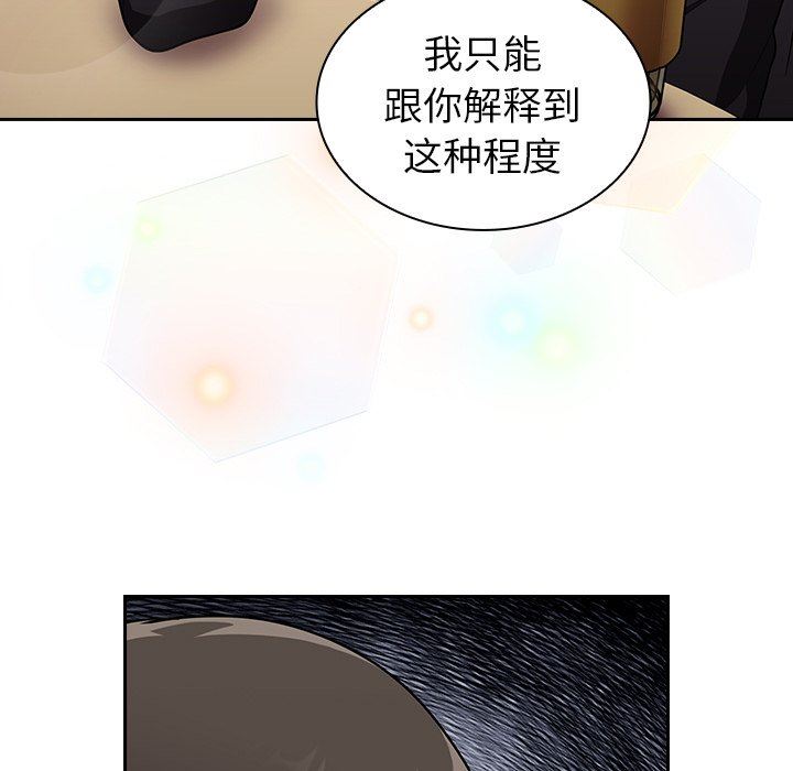 《不請自來的未婚妻》漫画 第32話