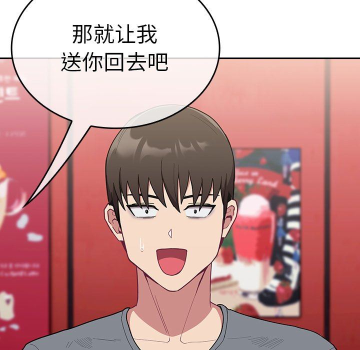 《不請自來的未婚妻》漫画 第32話