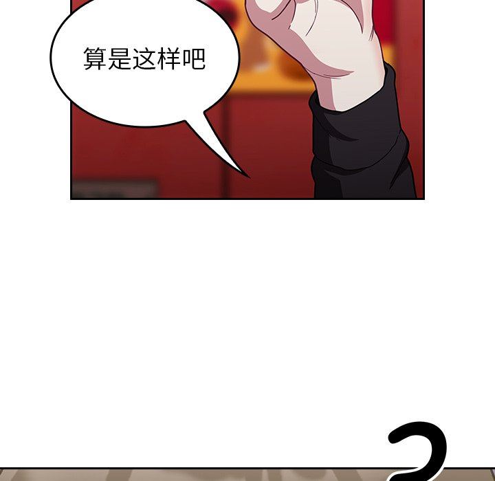 《不請自來的未婚妻》漫画 第32話
