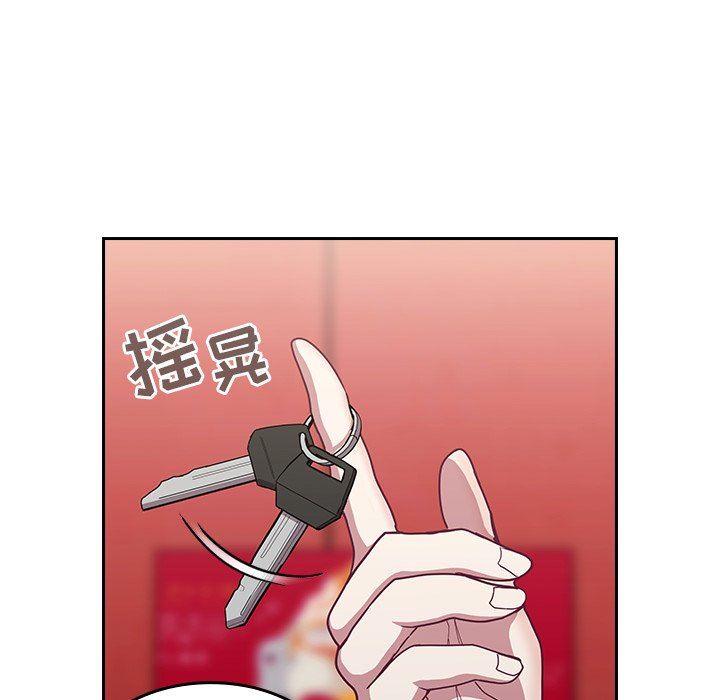 《不請自來的未婚妻》漫画 第32話
