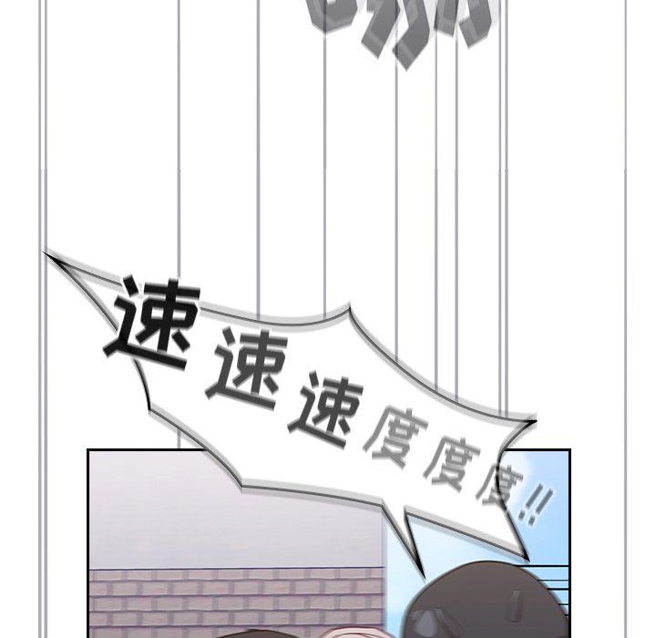 《不請自來的未婚妻》漫画 第32話
