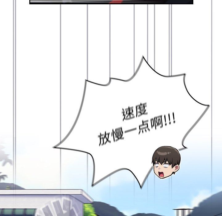 《不請自來的未婚妻》漫画 第32話
