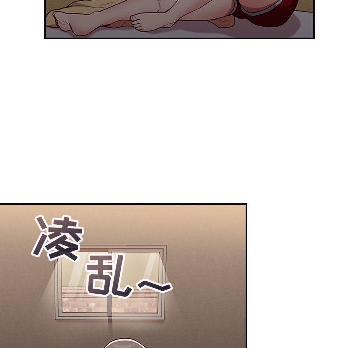 《不請自來的未婚妻》漫画 第32話