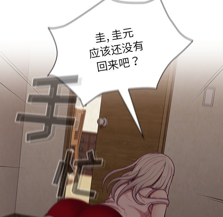 《不請自來的未婚妻》漫画 第32話