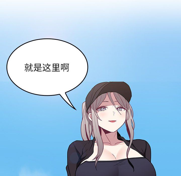 《不請自來的未婚妻》漫画 第32話