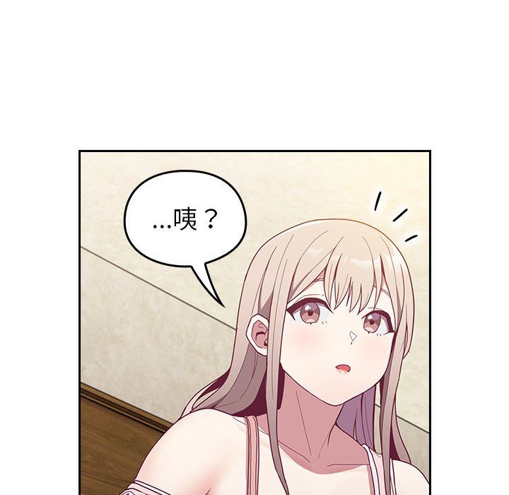 《不請自來的未婚妻》漫画 第32話
