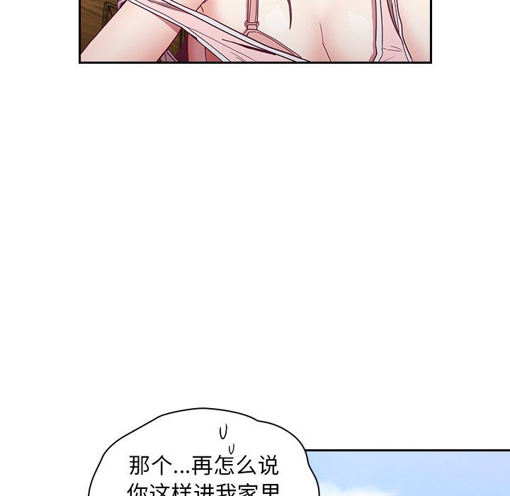 《不請自來的未婚妻》漫画 第32話