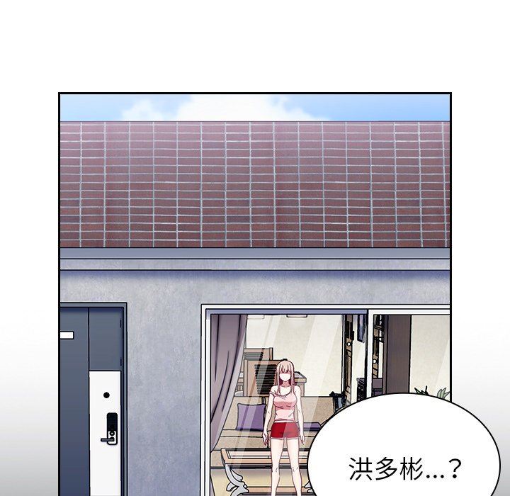 《不請自來的未婚妻》漫画 第32話