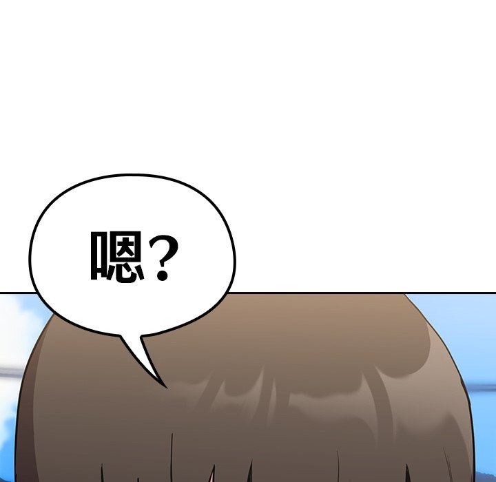 《不請自來的未婚妻》漫画 第32話
