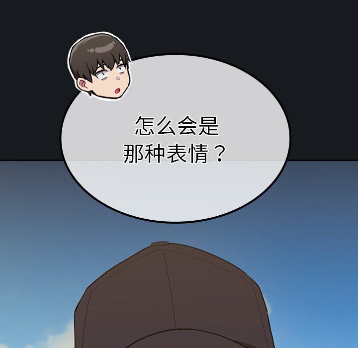 《不請自來的未婚妻》漫画 第32話