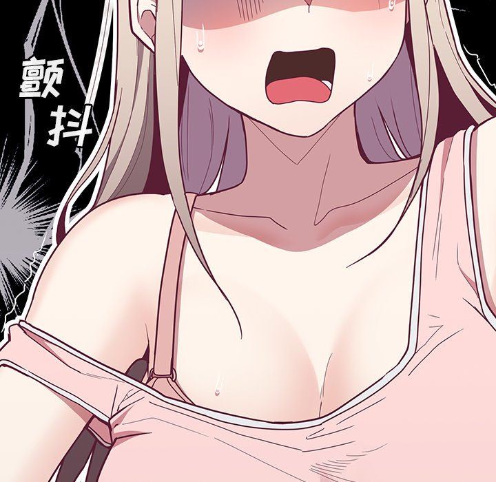 《不請自來的未婚妻》漫画 第32話