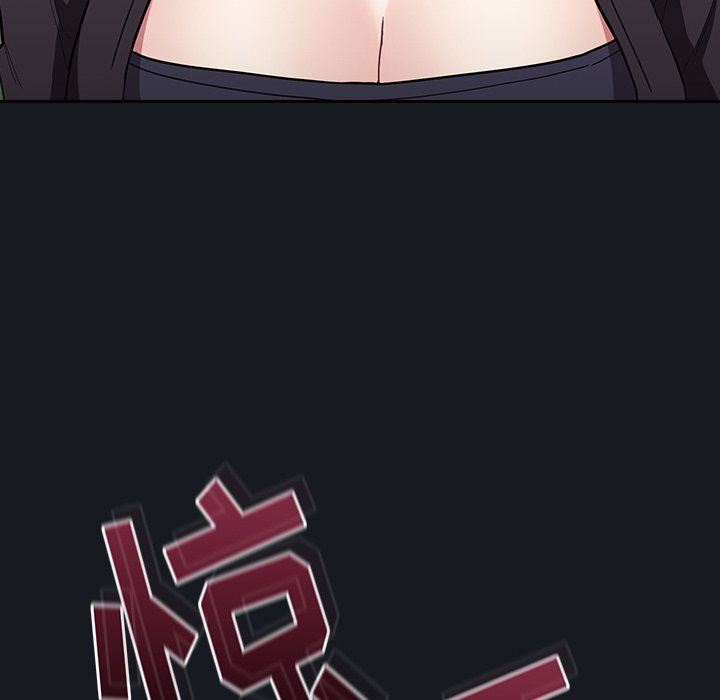 《不請自來的未婚妻》漫画 第32話