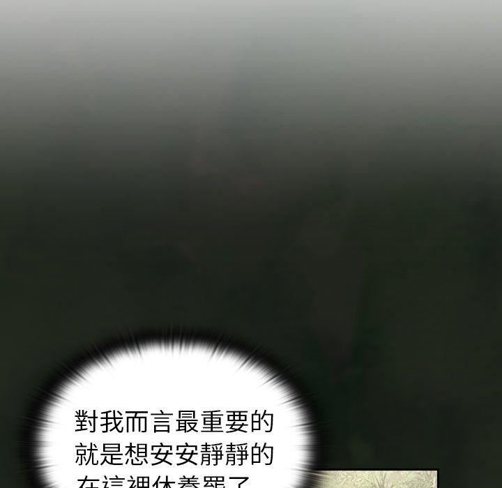《不請自來的未婚妻》漫画 第34話