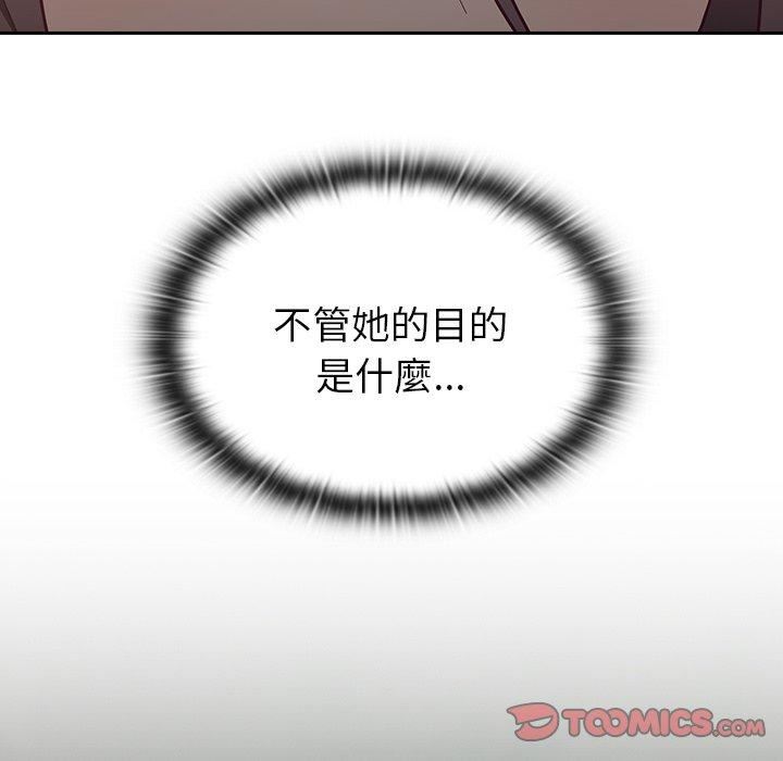 《不請自來的未婚妻》漫画 第34話