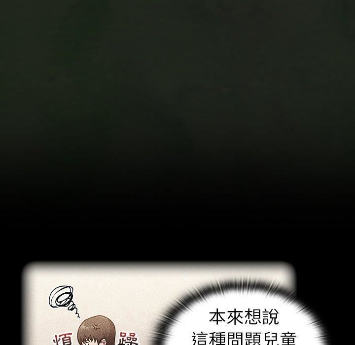《不請自來的未婚妻》漫画 第34話