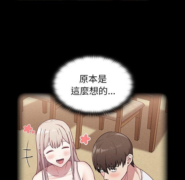 《不請自來的未婚妻》漫画 第34話
