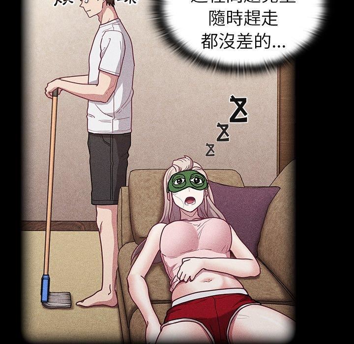 《不請自來的未婚妻》漫画 第34話