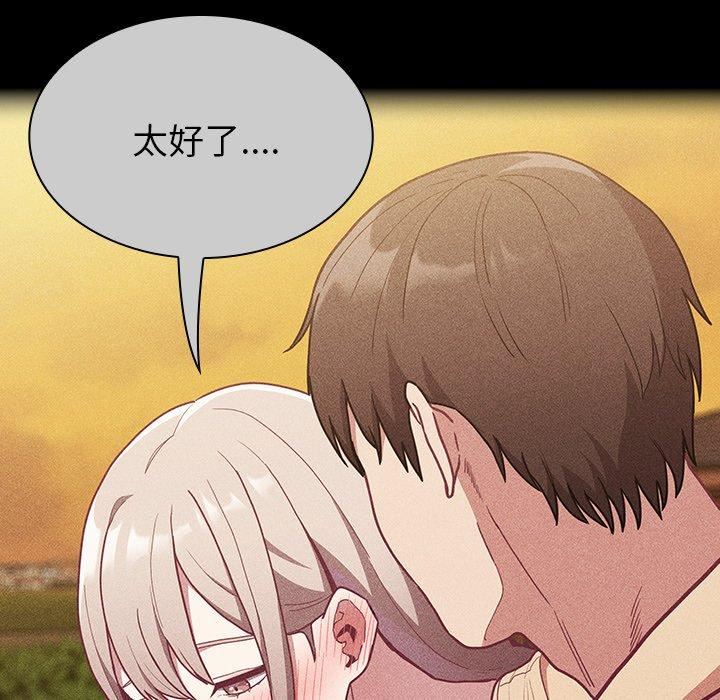 《不請自來的未婚妻》漫画 第34話