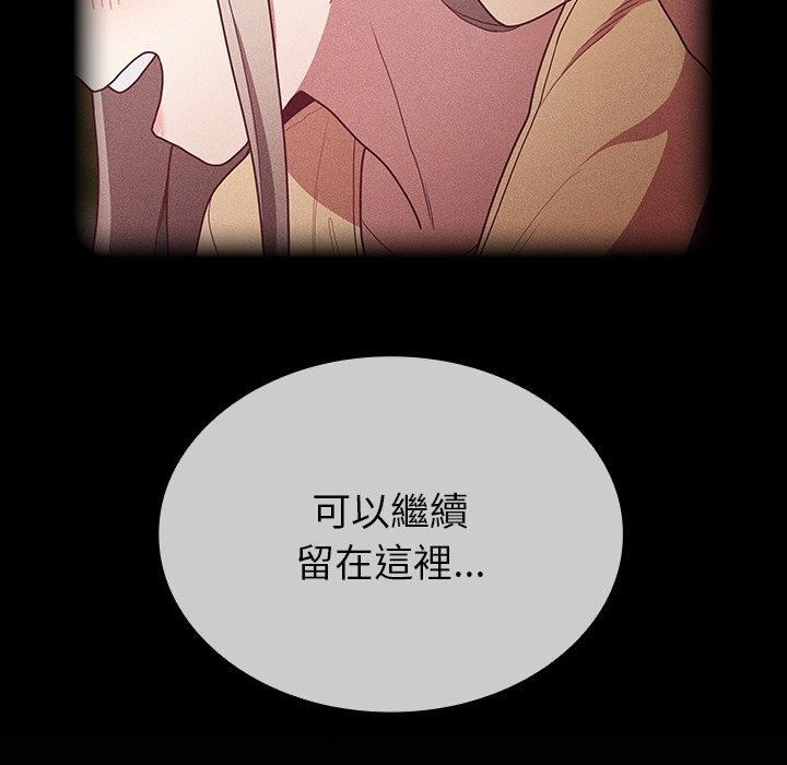 《不請自來的未婚妻》漫画 第34話