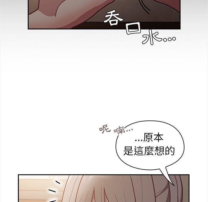 《不請自來的未婚妻》漫画 第34話