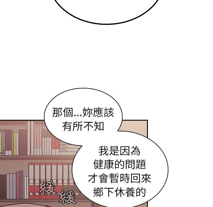 《不請自來的未婚妻》漫画 第34話