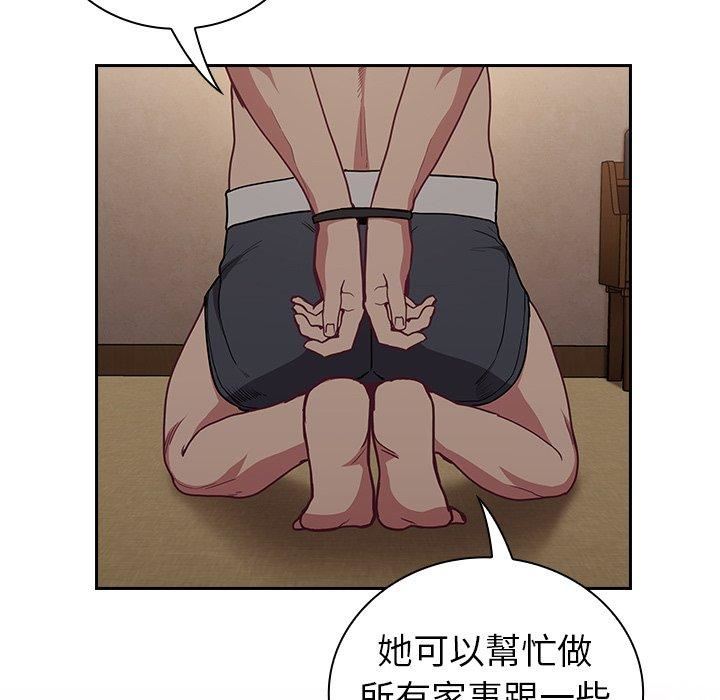 《不請自來的未婚妻》漫画 第34話