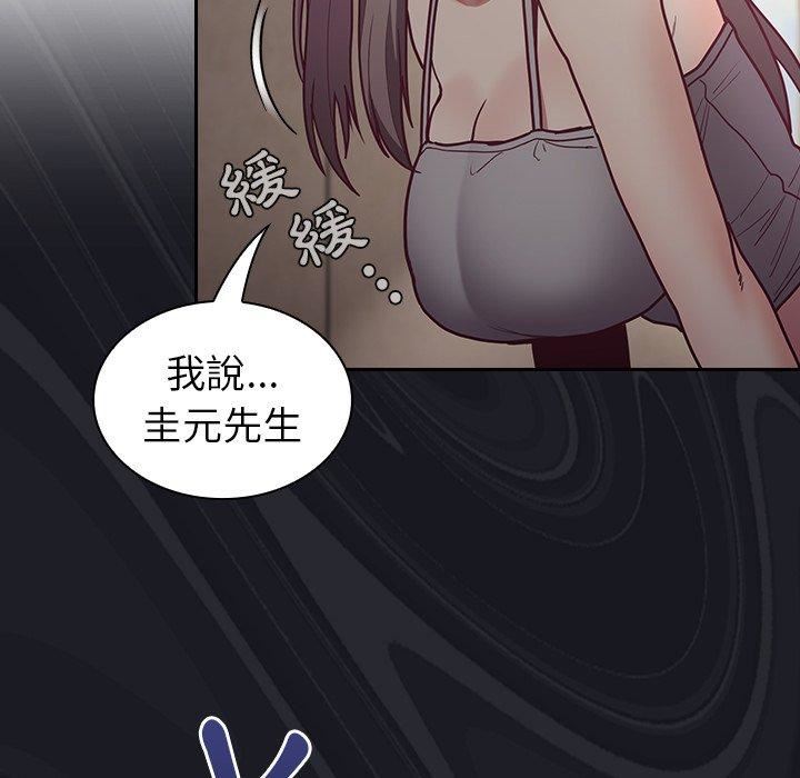 《不請自來的未婚妻》漫画 第34話