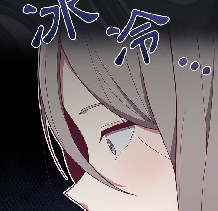 《不請自來的未婚妻》漫画 第34話