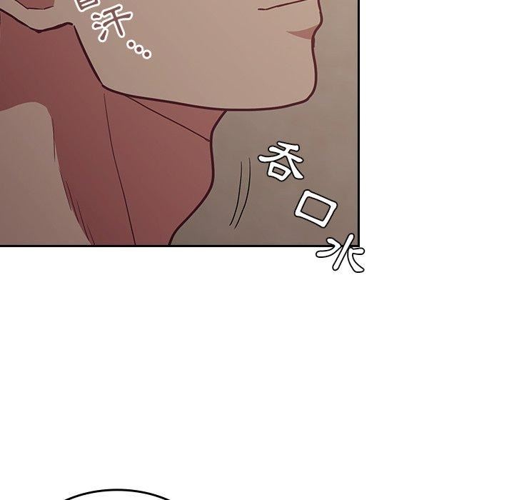 《不請自來的未婚妻》漫画 第34話