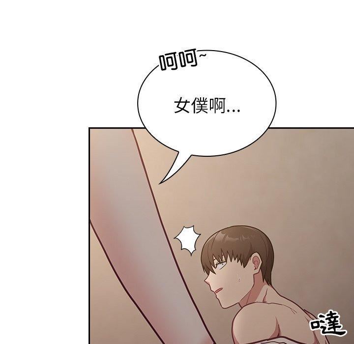 《不請自來的未婚妻》漫画 第34話