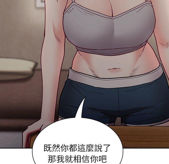 《不請自來的未婚妻》漫画 第34話
