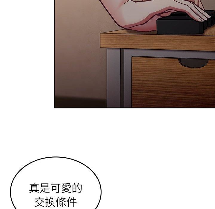 《不請自來的未婚妻》漫画 第34話