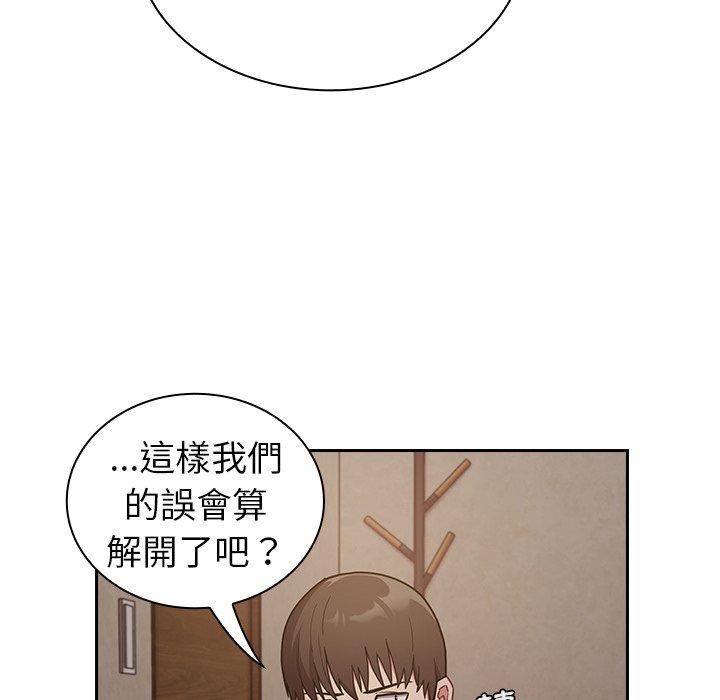 《不請自來的未婚妻》漫画 第34話