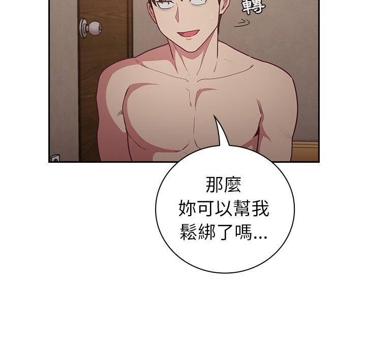 《不請自來的未婚妻》漫画 第34話