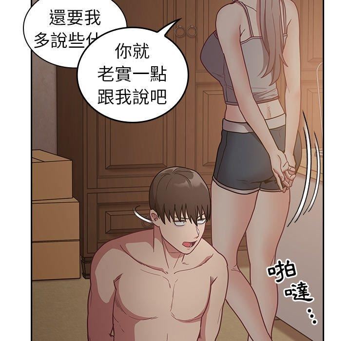 《不請自來的未婚妻》漫画 第34話