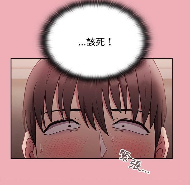 《不請自來的未婚妻》漫画 第36話