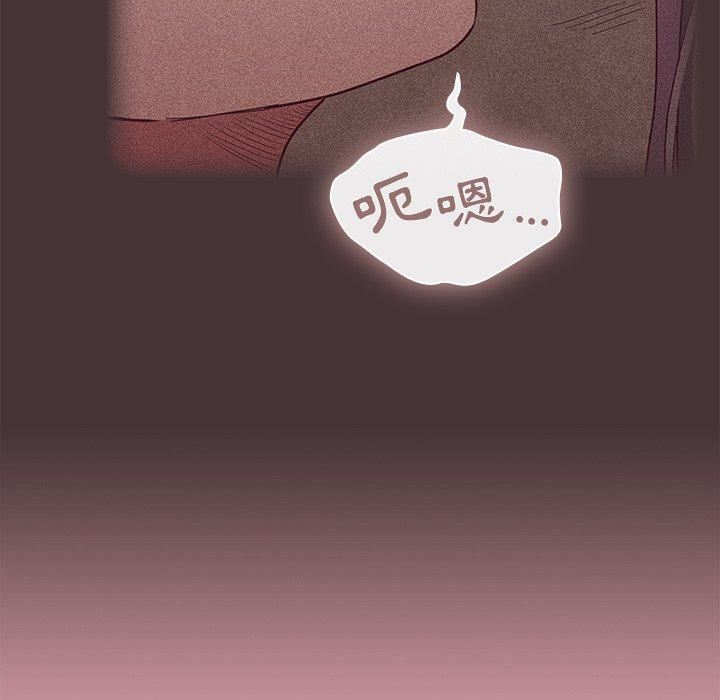 《不請自來的未婚妻》漫画 第36話