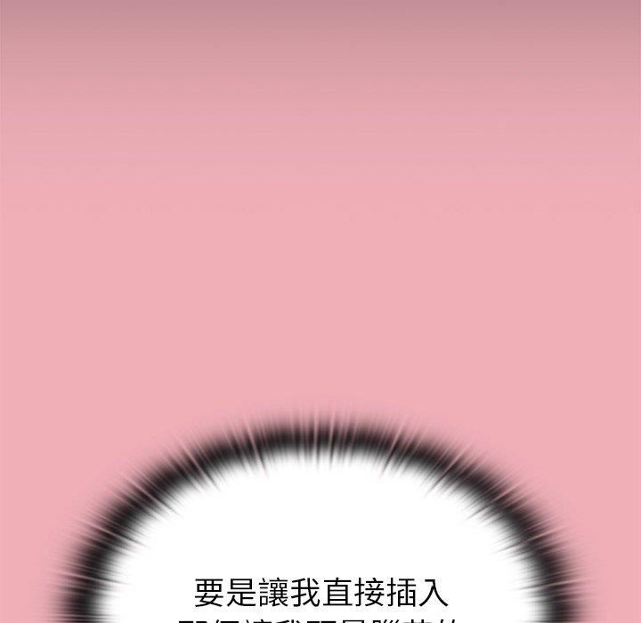 《不請自來的未婚妻》漫画 第36話